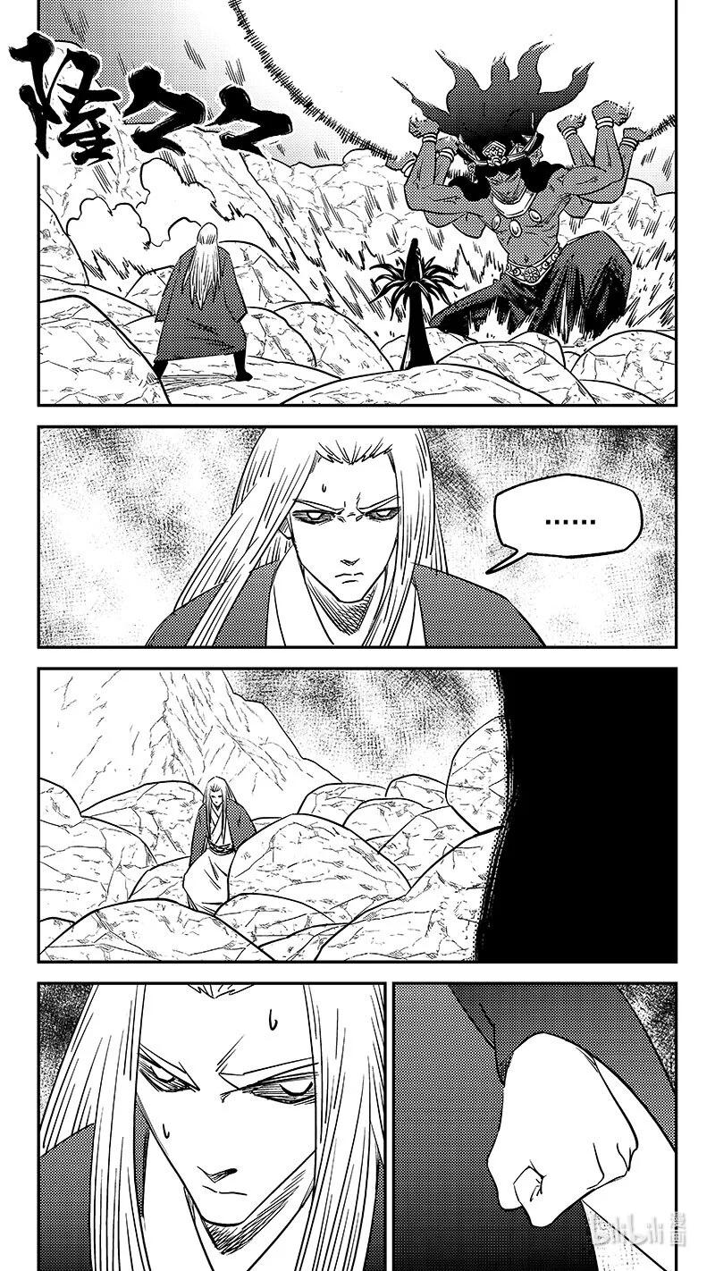 虎x鹤 妖师录 526 不留情面 第6页
