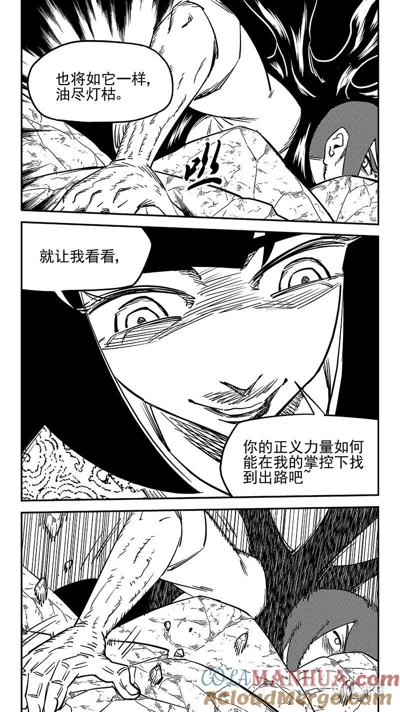 虎x鹤 妖师录 526 不留情面 第5页