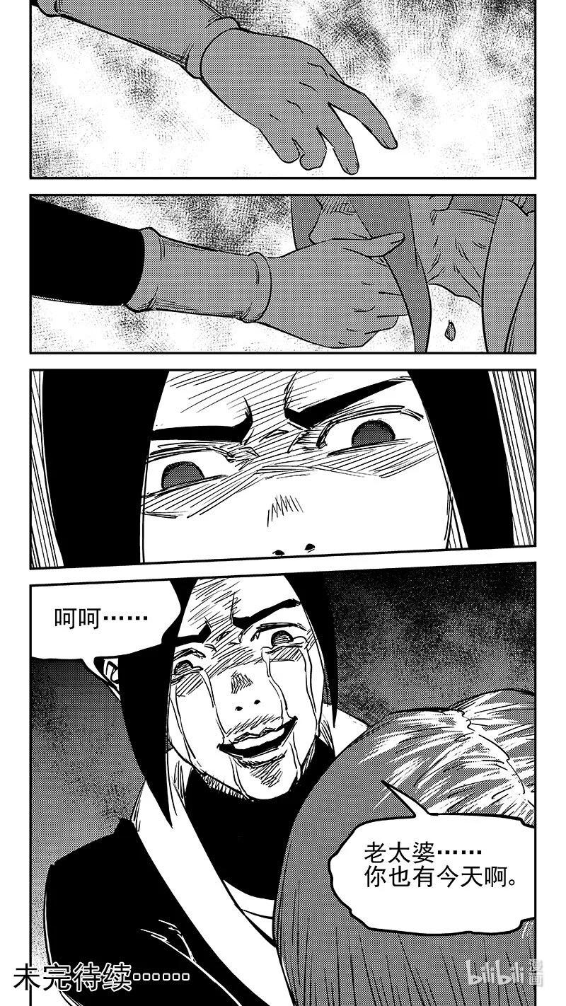 虎x鹤 妖师录 526 不留情面 第18页