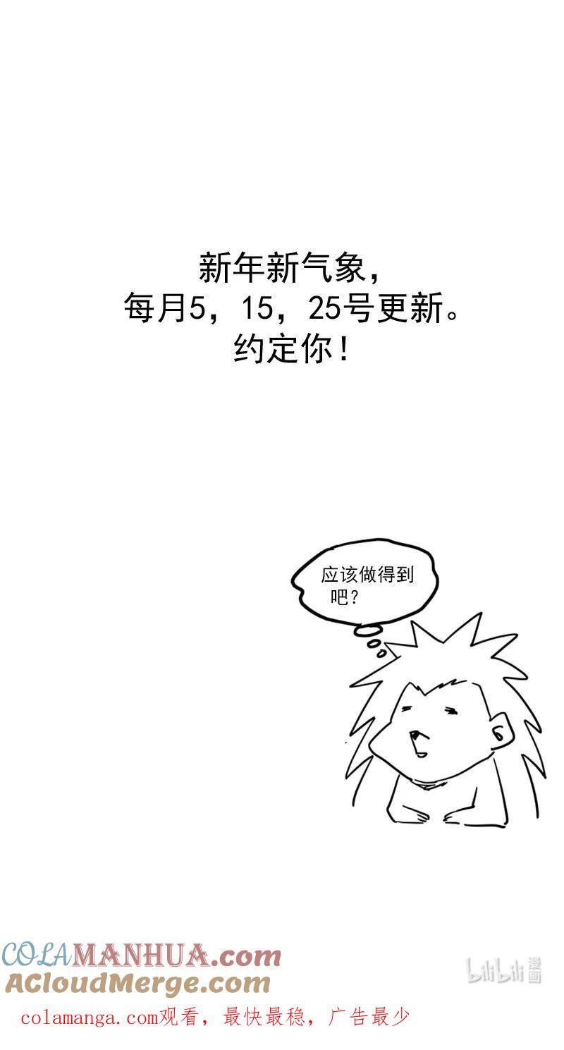 虎x鹤 妖师录 526 不留情面 第19页