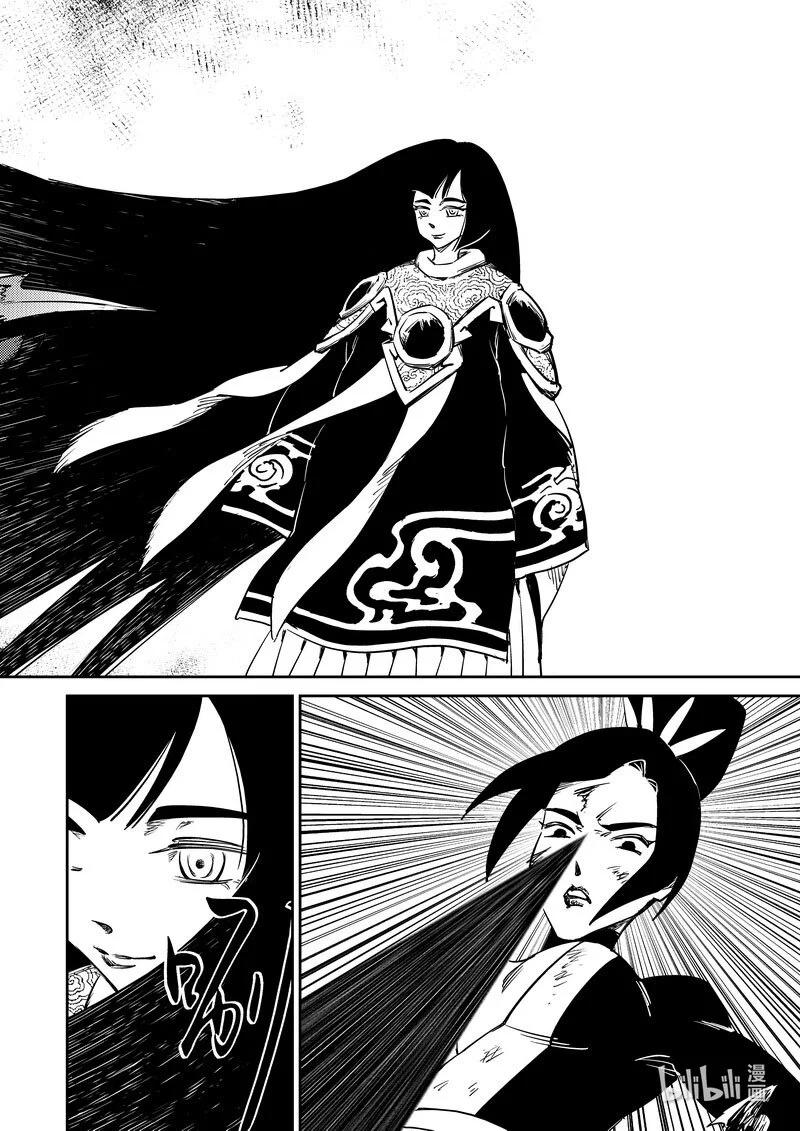 虎x鹤 妖师录 527 不值得 第14页