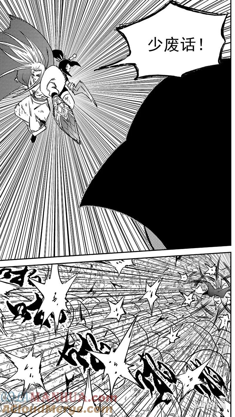 虎x鹤 妖师录 527 不值得 第17页