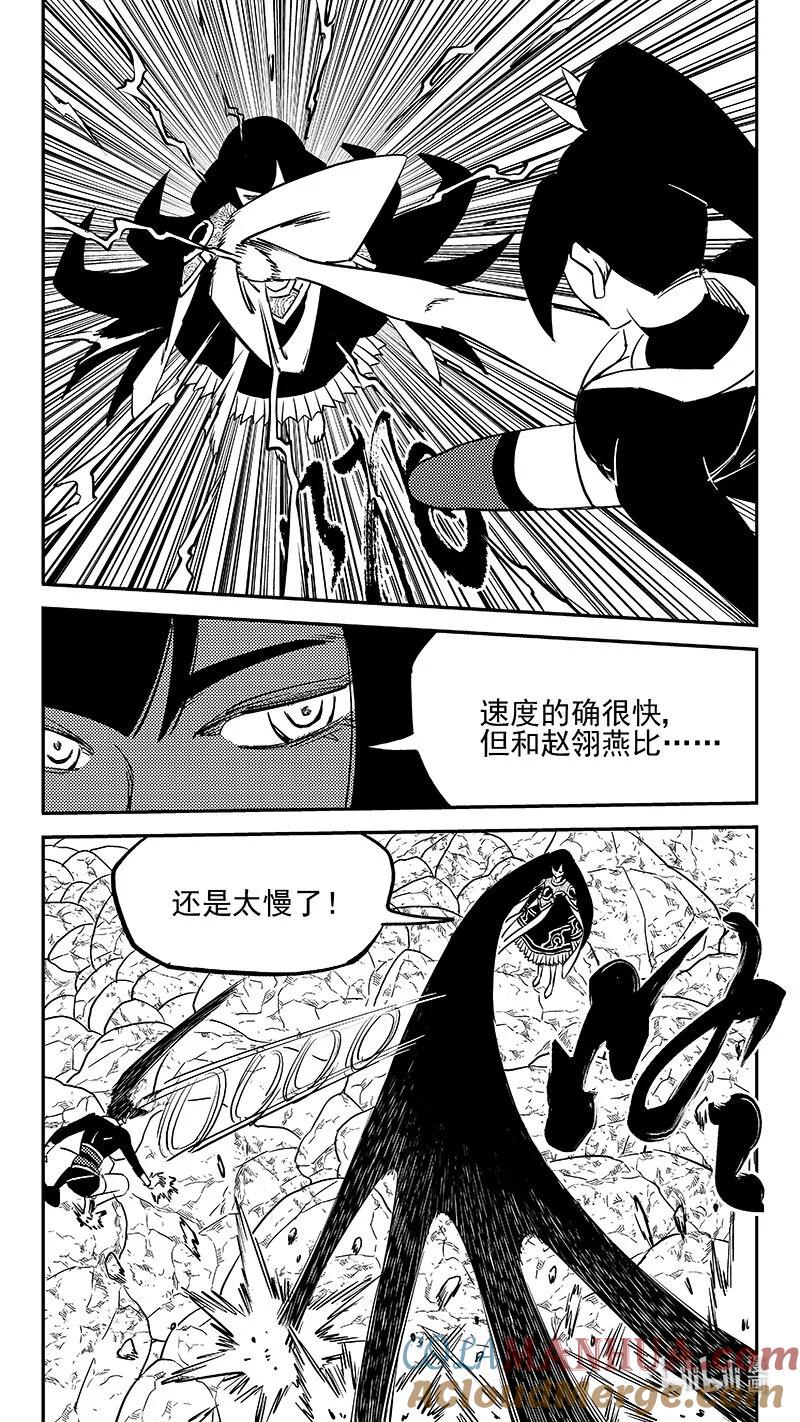 虎x鹤 妖师录 527 不值得 第9页