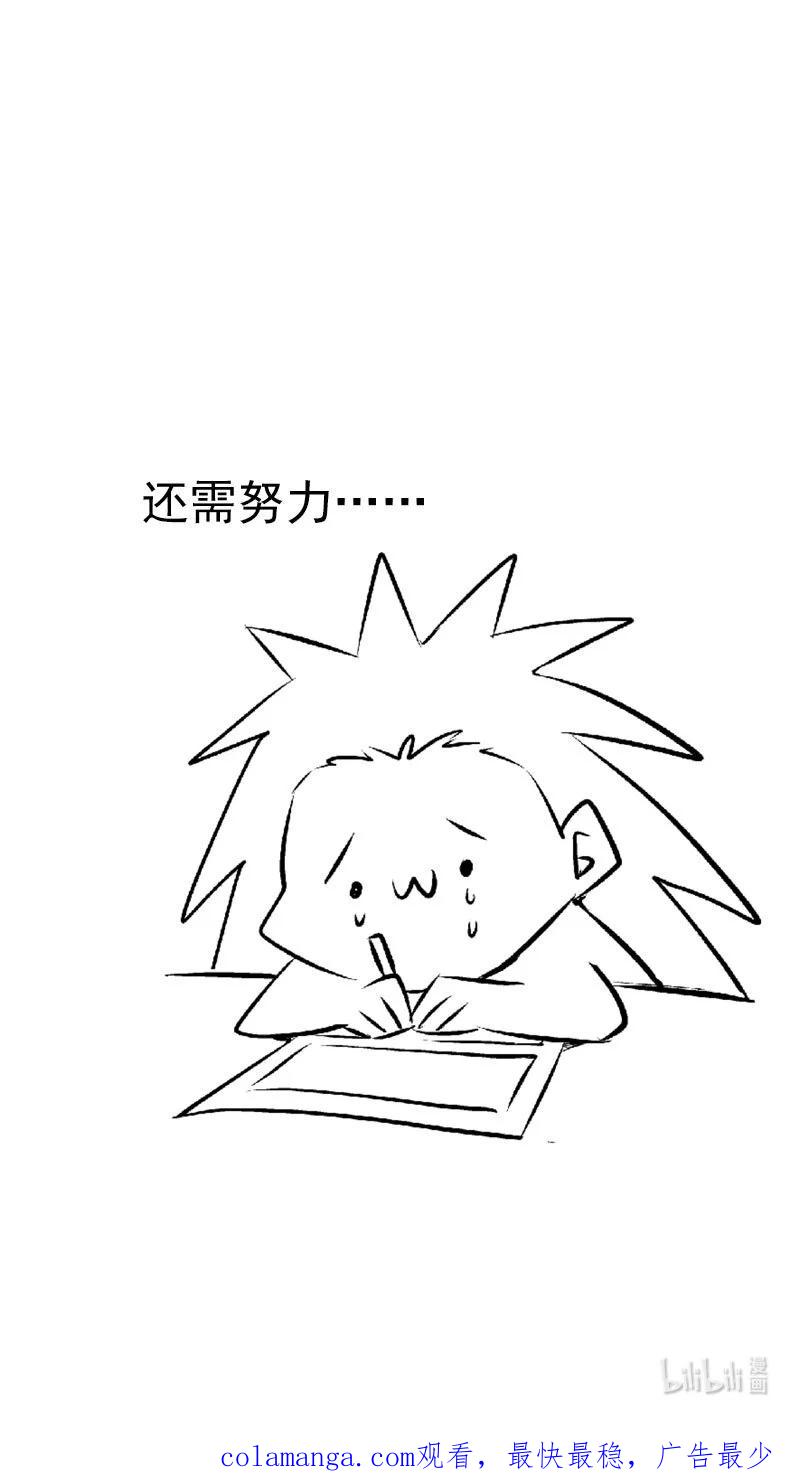 虎x鹤 妖师录 527 不值得 第20页