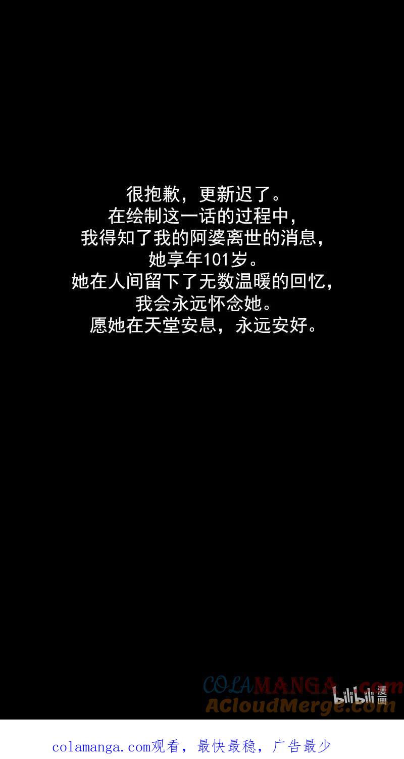 虎x鹤 妖师录 528 两个人 第23页