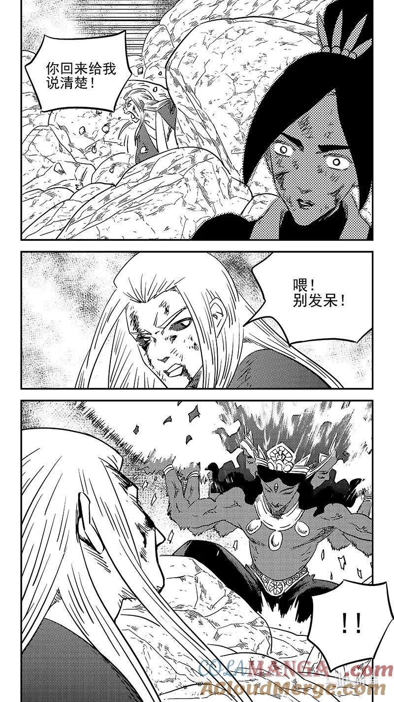 虎x鹤 妖师录 528 两个人 第15页