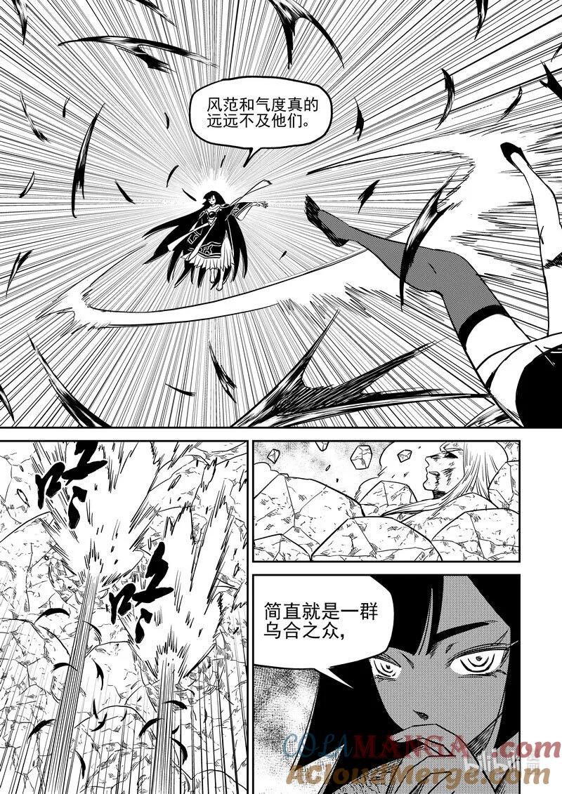 虎x鹤 妖师录 528 两个人 第13页