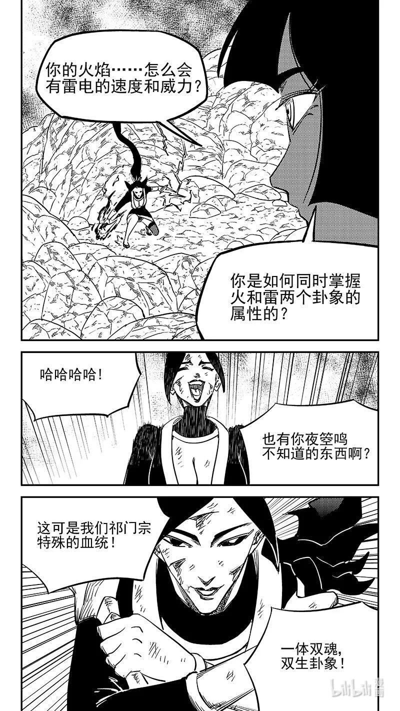 虎x鹤 妖师录 528 两个人 第6页