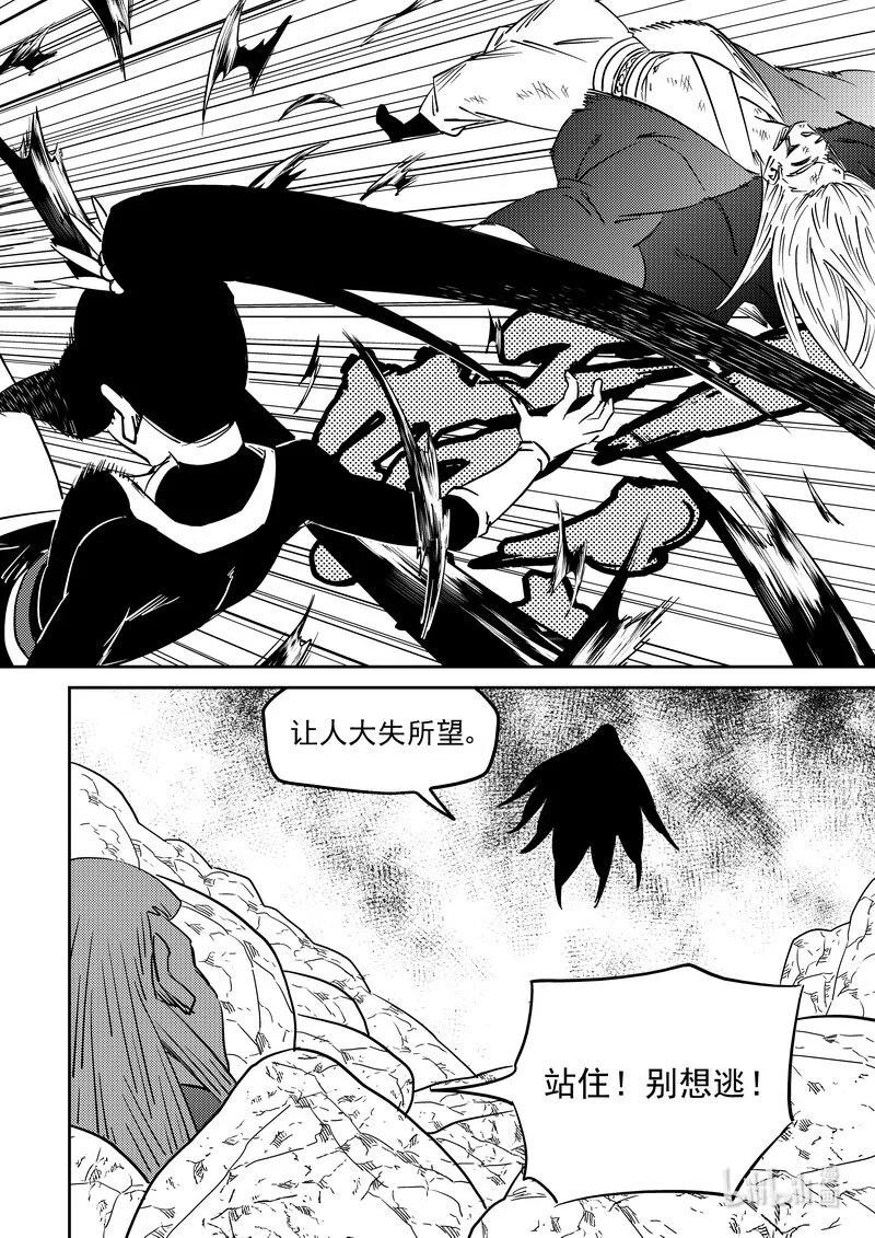 虎x鹤 妖师录 528 两个人 第14页