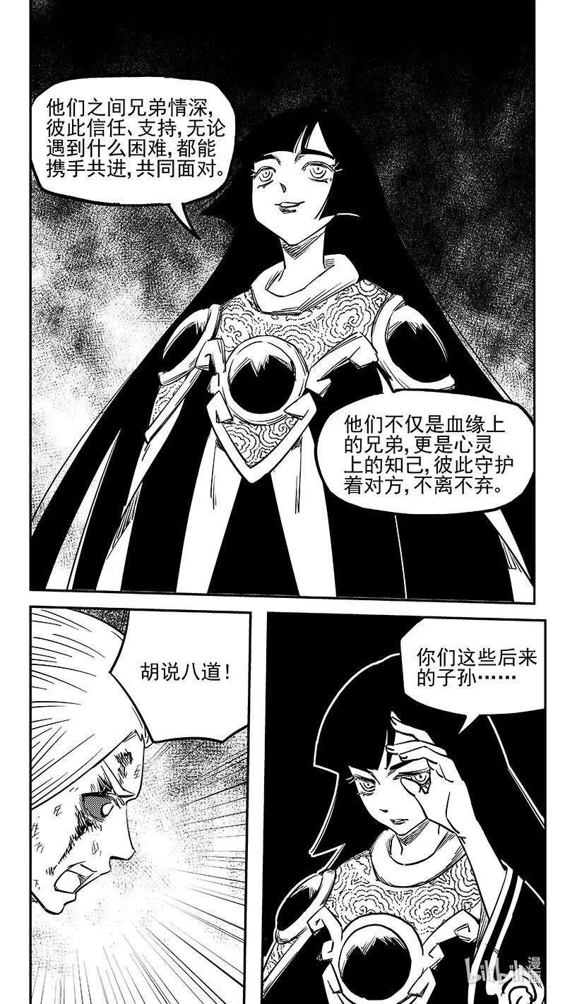 虎x鹤 妖师录 528 两个人 第12页