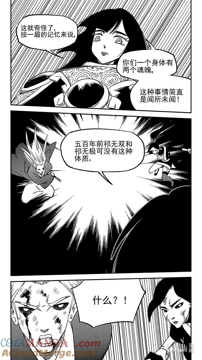 虎x鹤 妖师录 528 两个人 第9页