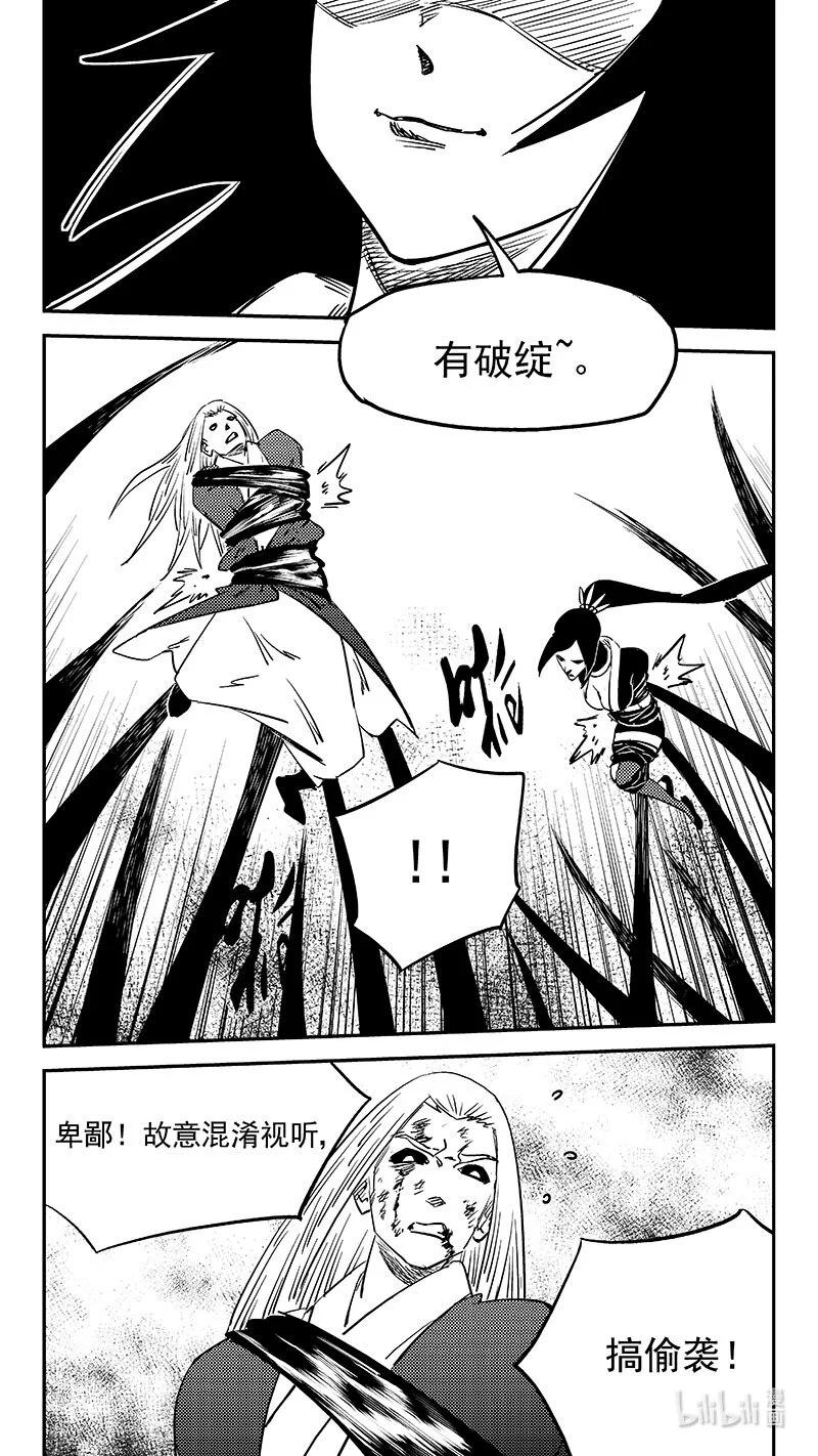 虎x鹤 妖师录 528 两个人 第10页