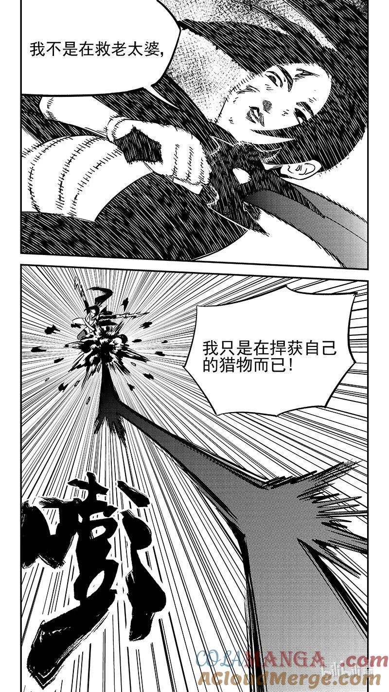 虎x鹤 妖师录 528 两个人 第3页