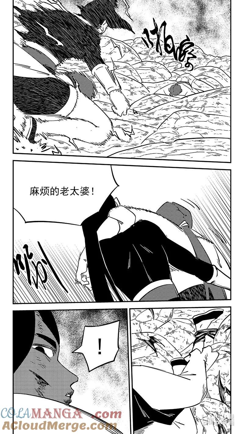 虎x鹤 妖师录 528 两个人 第17页