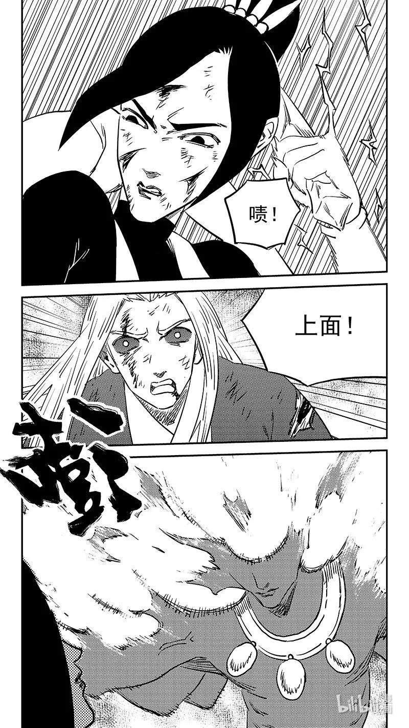 虎x鹤 妖师录 528 两个人 第18页