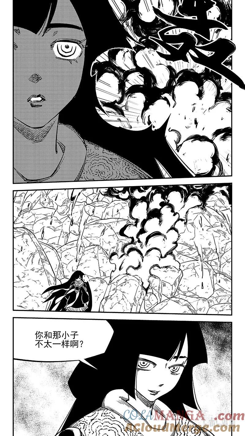 虎x鹤 妖师录 528 两个人 第5页