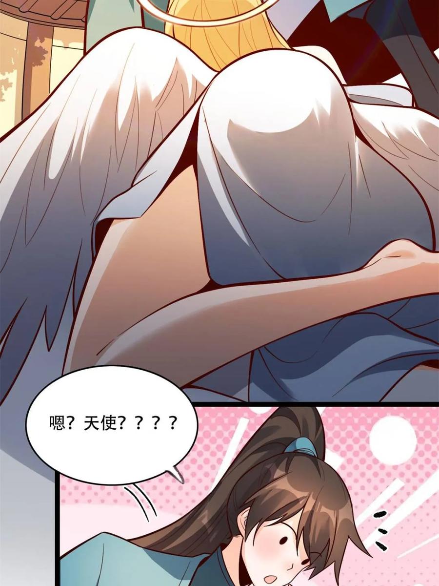 《原来我是修仙大佬》第566话 566话 第41页