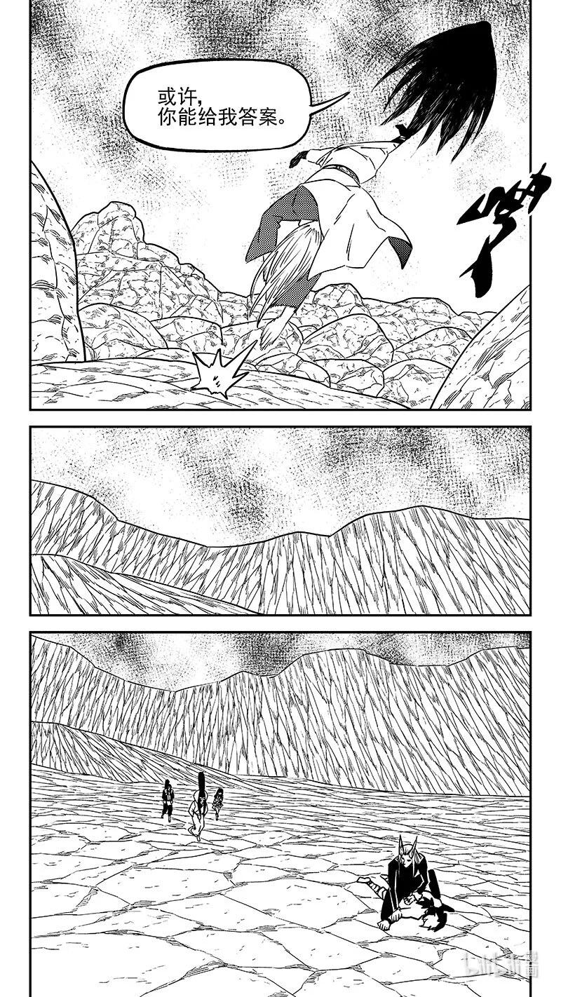 虎x鹤 妖师录 529 树卫 第10页