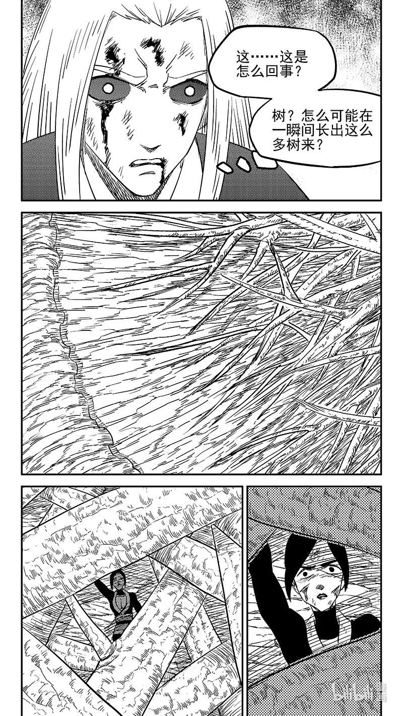 虎x鹤 妖师录 529 树卫 第4页