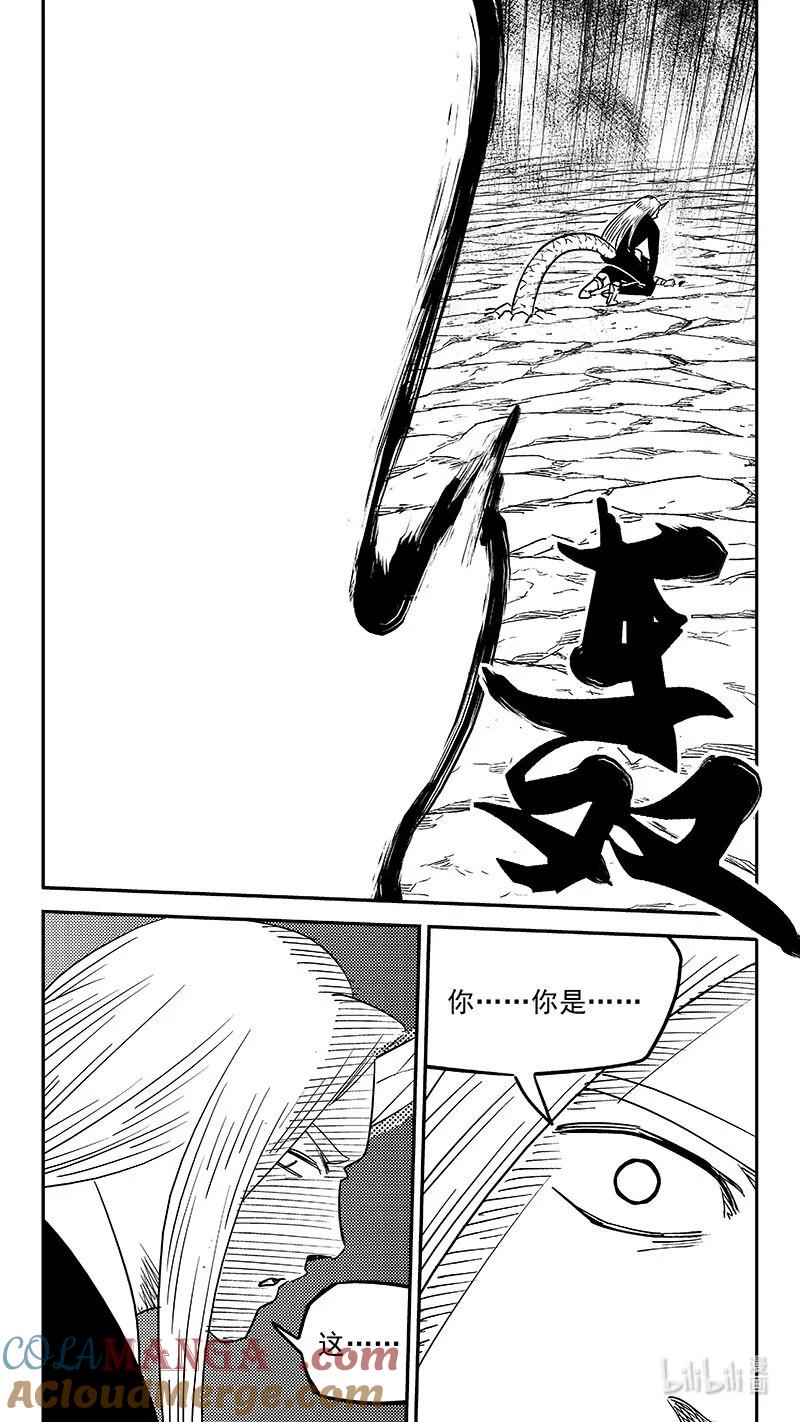 虎x鹤 妖师录 529 树卫 第15页