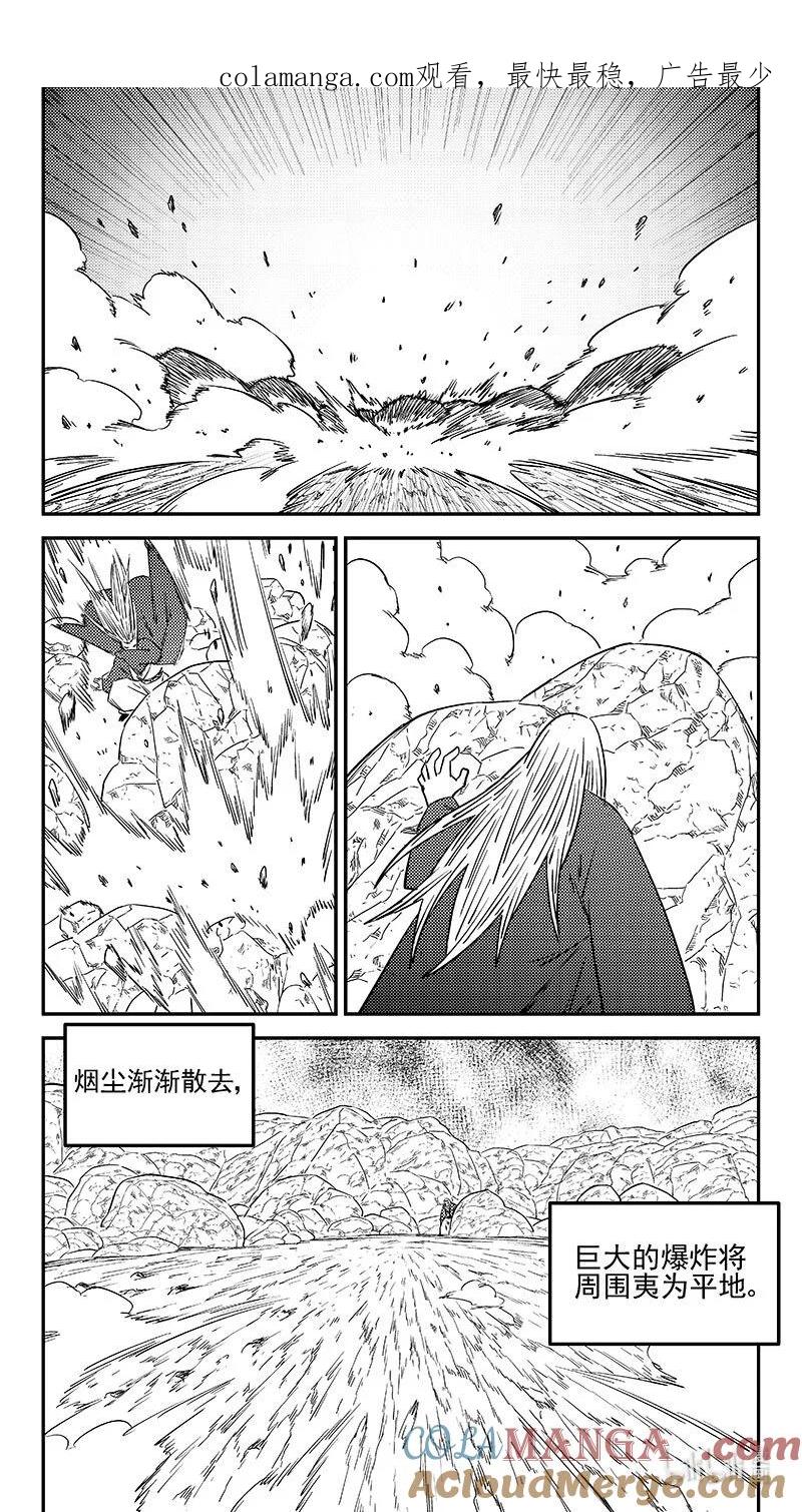 虎x鹤 妖师录 529 树卫 第1页