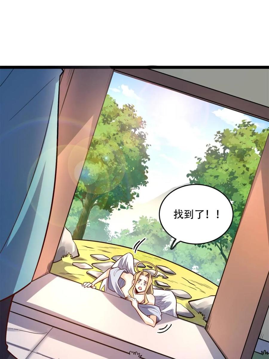 《原来我是修仙大佬》第566话 566话 第39页