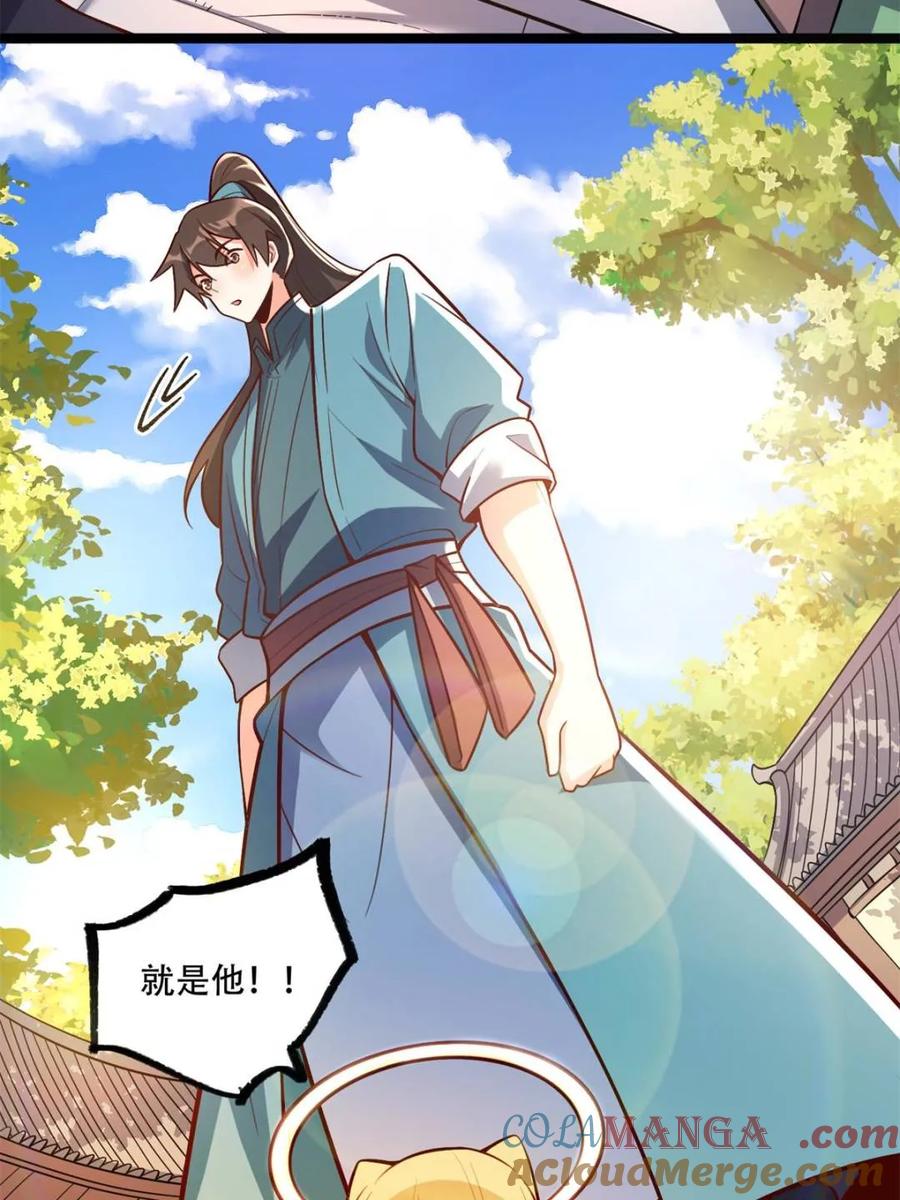《原来我是修仙大佬》第566话 566话 第40页