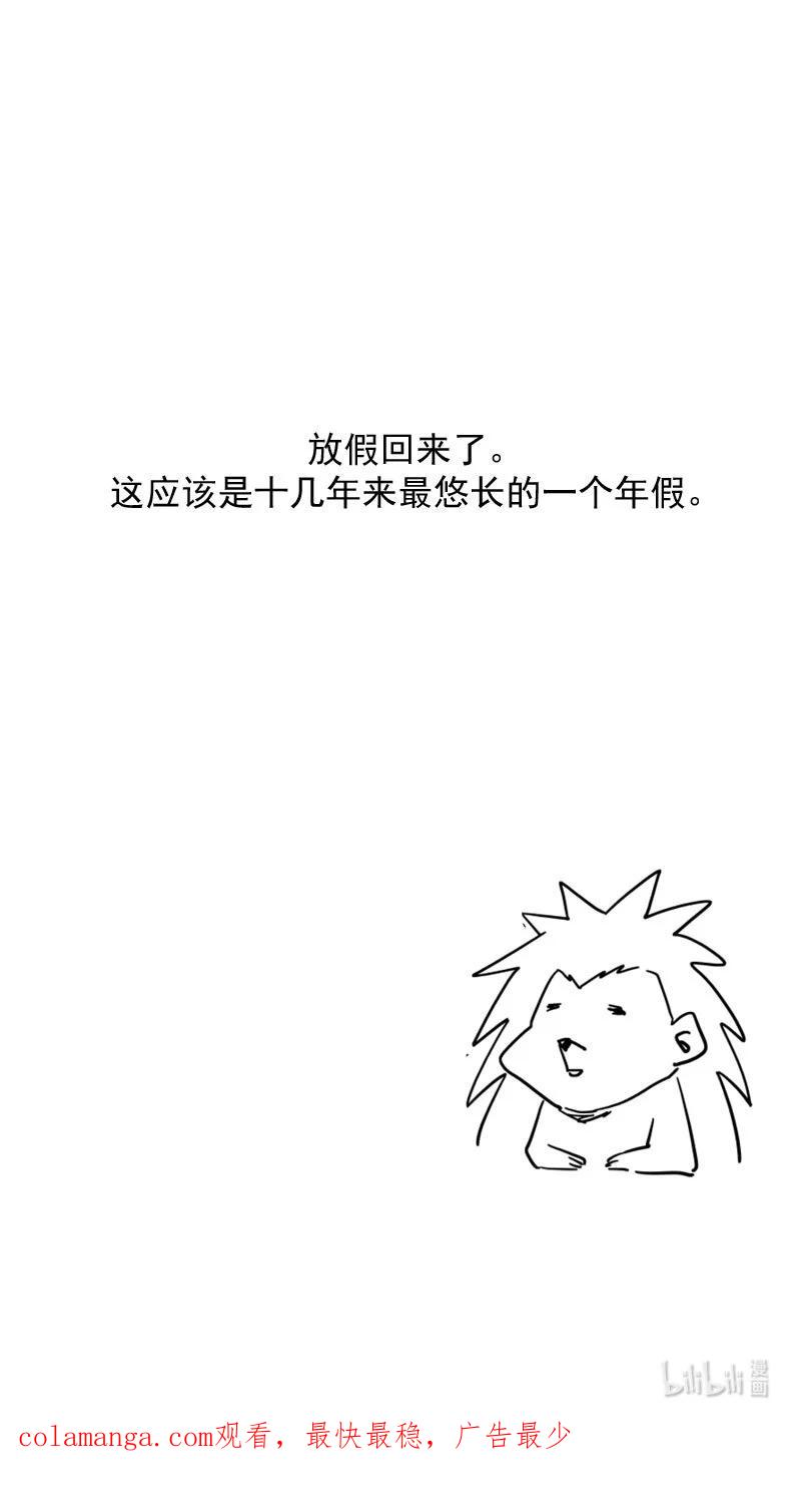 虎x鹤 妖师录 529 树卫 第18页