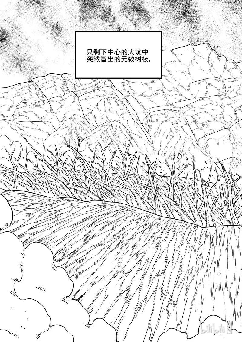 虎x鹤 妖师录 529 树卫 第2页