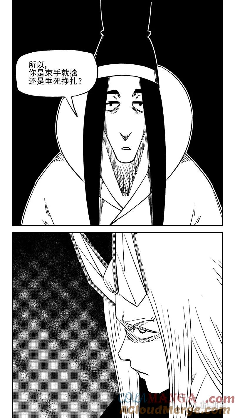 虎x鹤 妖师录 529 树卫 第13页