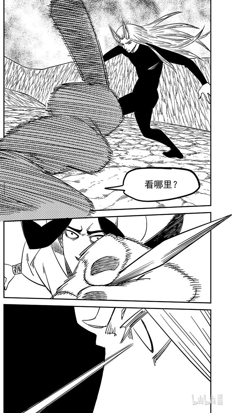 虎x鹤 妖师录 530 束手就擒 第6页