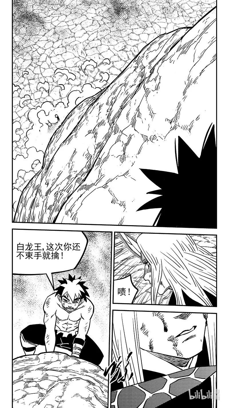 虎x鹤 妖师录 530 束手就擒 第12页