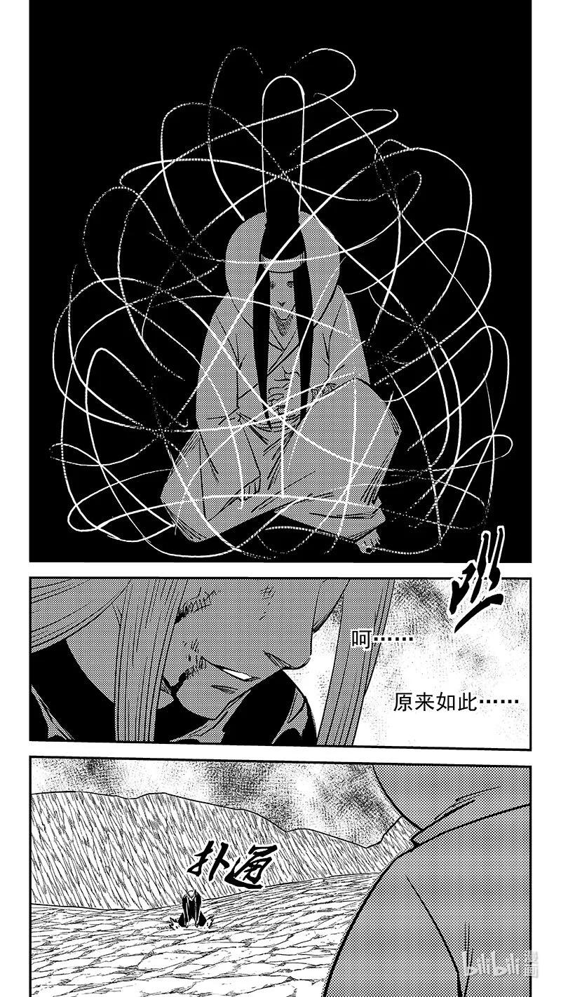 虎x鹤 妖师录 530 束手就擒 第10页