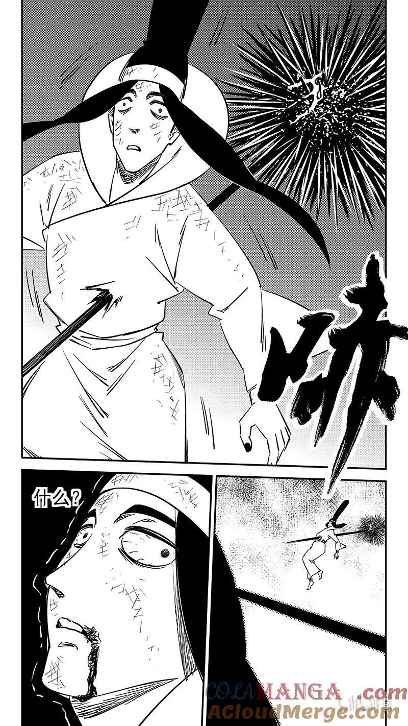 虎x鹤 妖师录 531 危机汇合 第7页