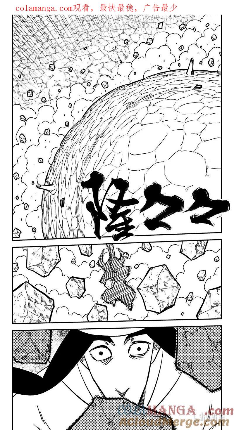 虎x鹤 妖师录 531 危机汇合 第1页