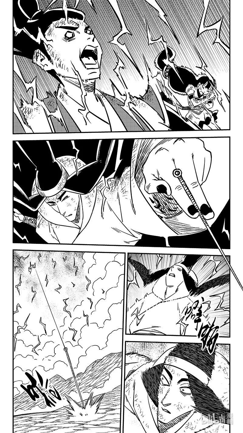 虎x鹤 妖师录 531 危机汇合 第6页