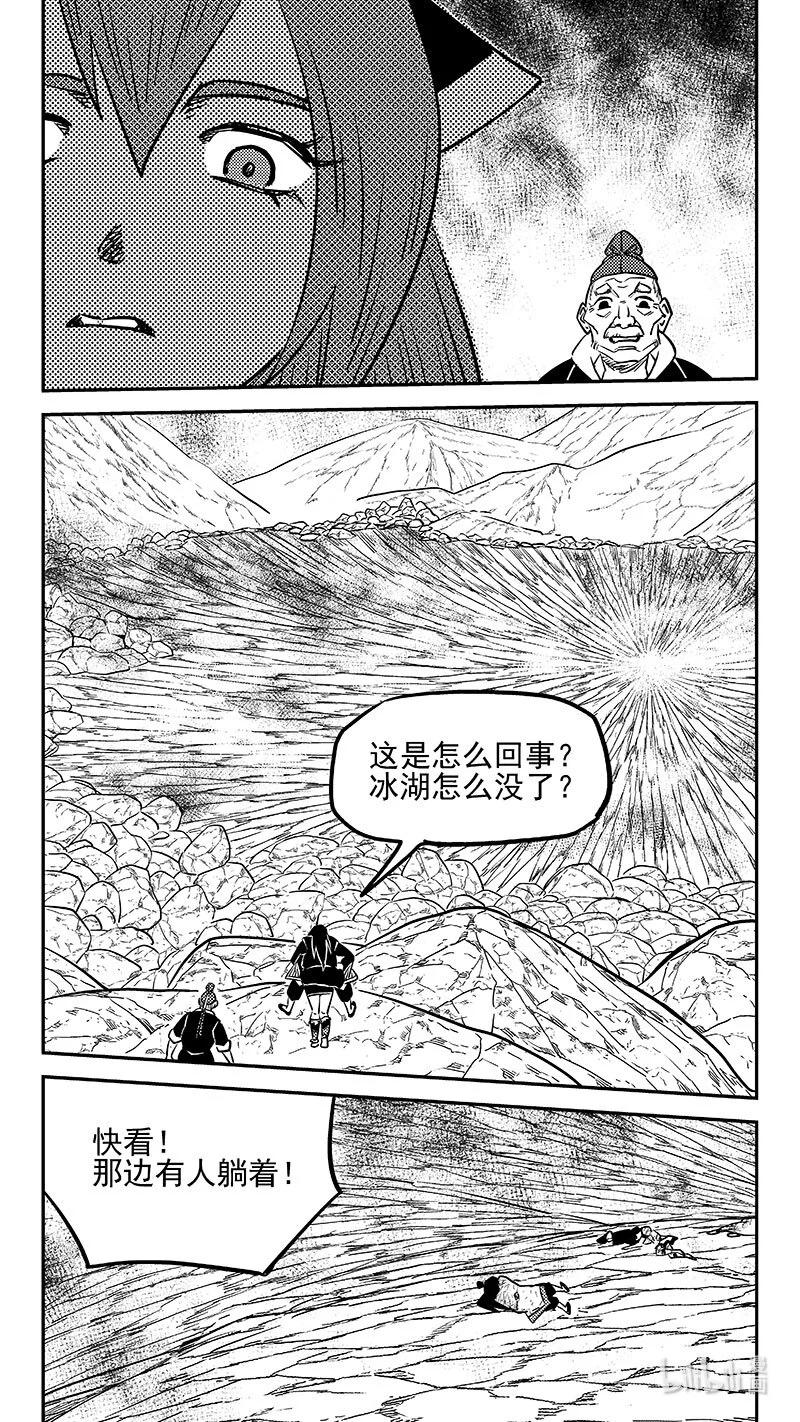 虎x鹤 妖师录 531 危机汇合 第12页
