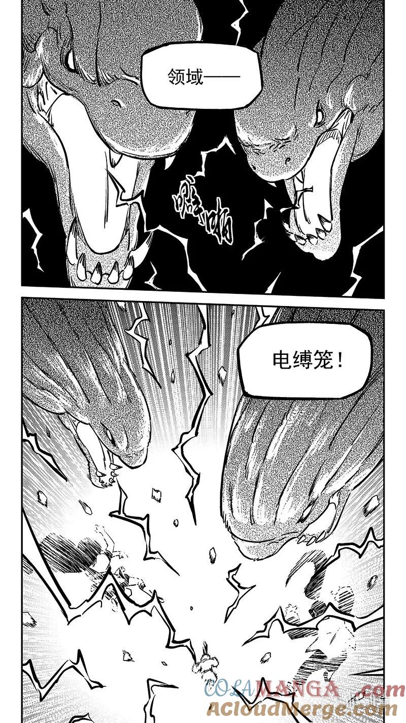 虎x鹤 妖师录 531 危机汇合 第5页