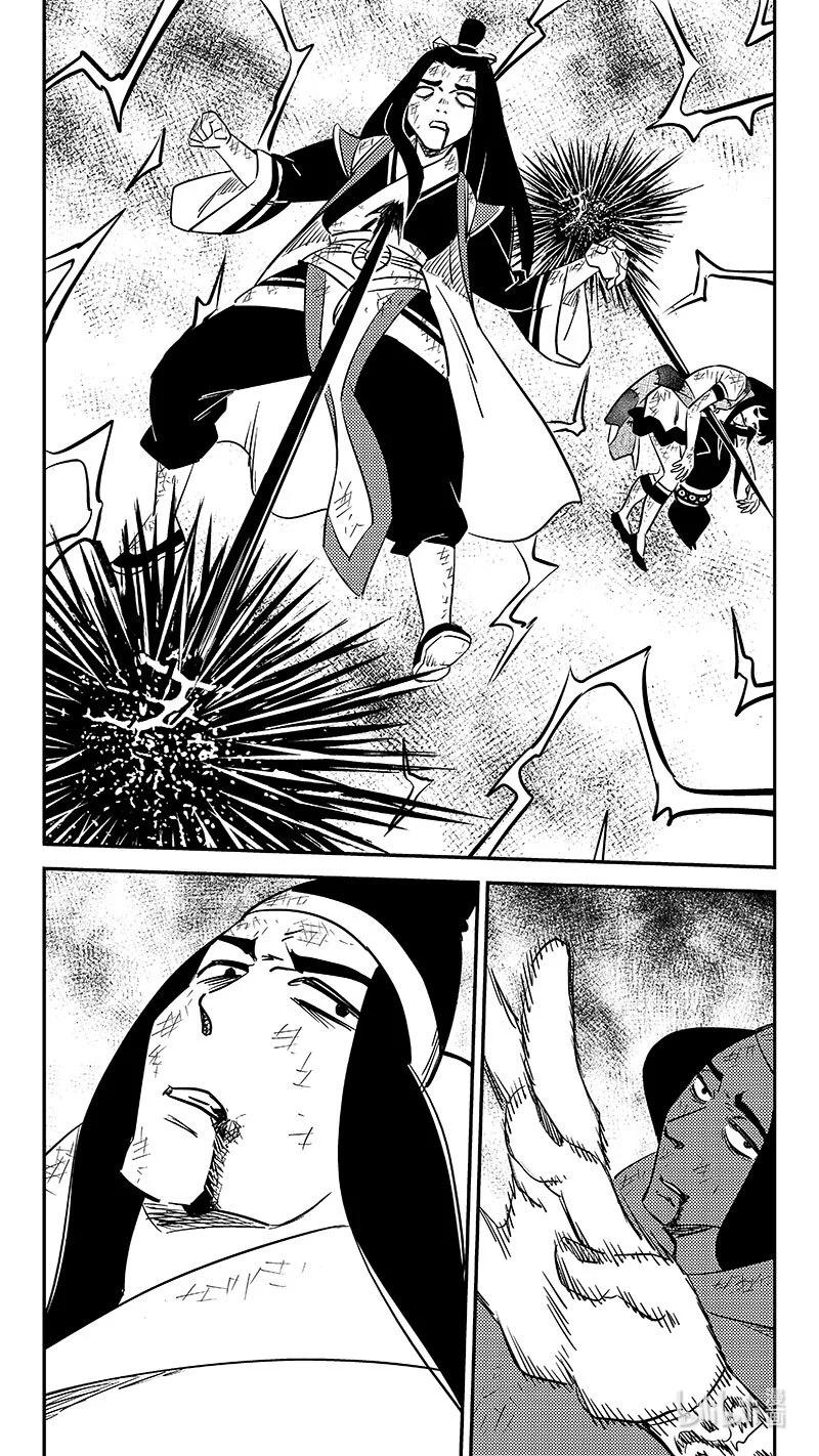 虎x鹤 妖师录 531 危机汇合 第8页
