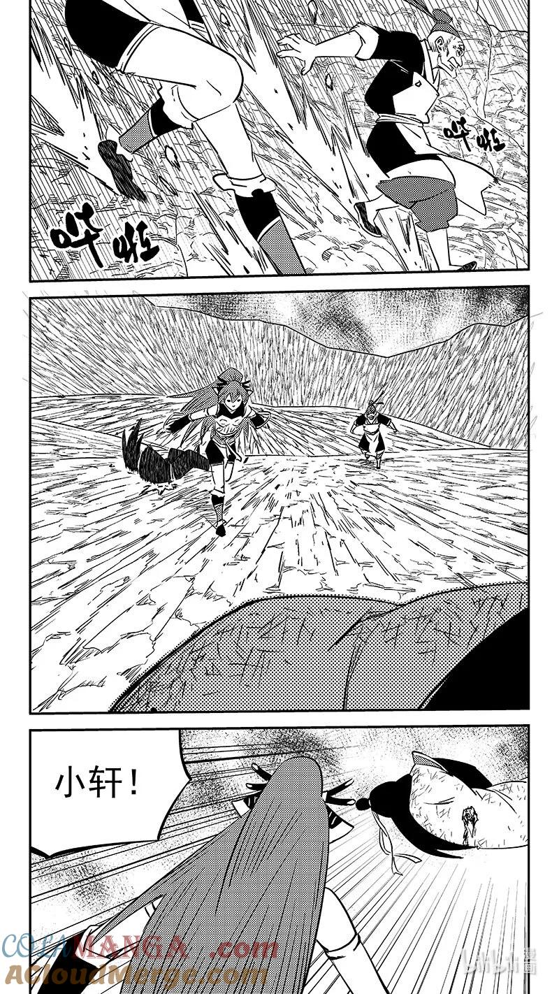 虎x鹤 妖师录 531 危机汇合 第13页