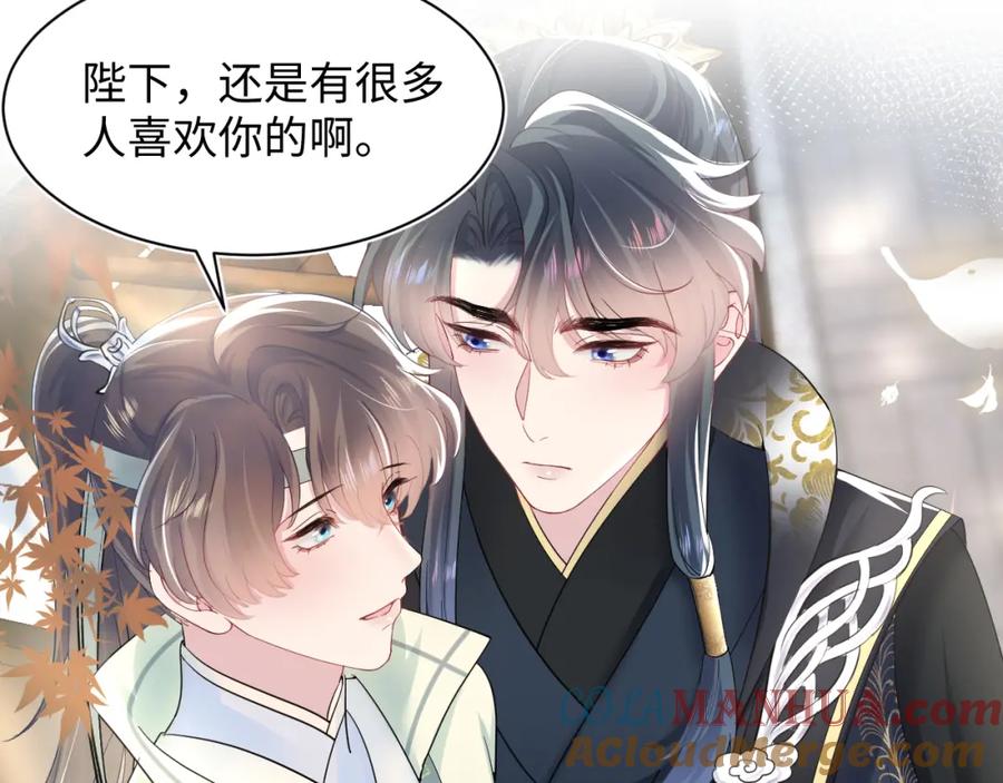 【快穿】绝美白莲在线教学 第55话 亓官彦吃醋啦 第29页