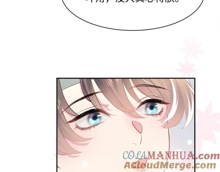 【快穿】绝美白莲在线教学 第55话 亓官彦吃醋啦 第33页