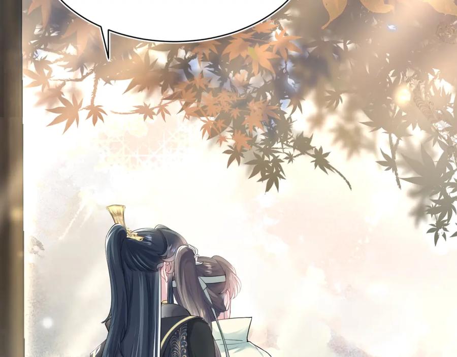 【快穿】绝美白莲在线教学 第55话 亓官彦吃醋啦 第27页