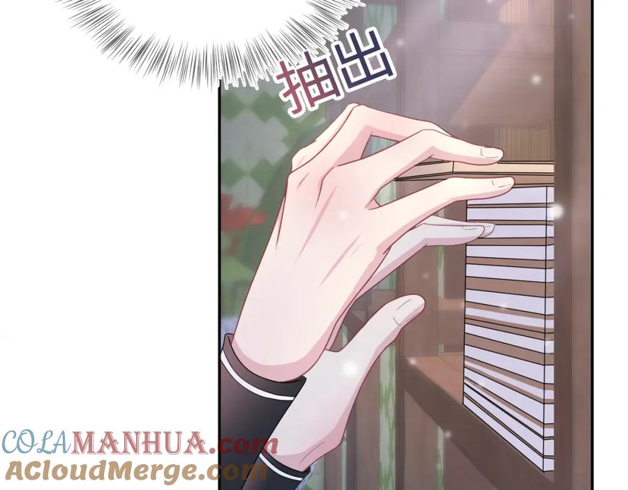 【快穿】绝美白莲在线教学 第55话 亓官彦吃醋啦 第45页