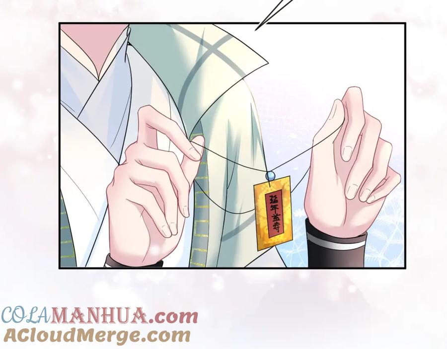 【快穿】绝美白莲在线教学 第55话 亓官彦吃醋啦 第65页