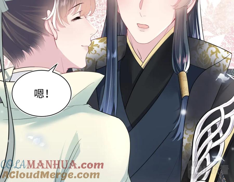 【快穿】绝美白莲在线教学 第55话 亓官彦吃醋啦 第25页