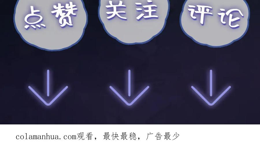 【快穿】绝美白莲在线教学 第55话 亓官彦吃醋啦 第115页