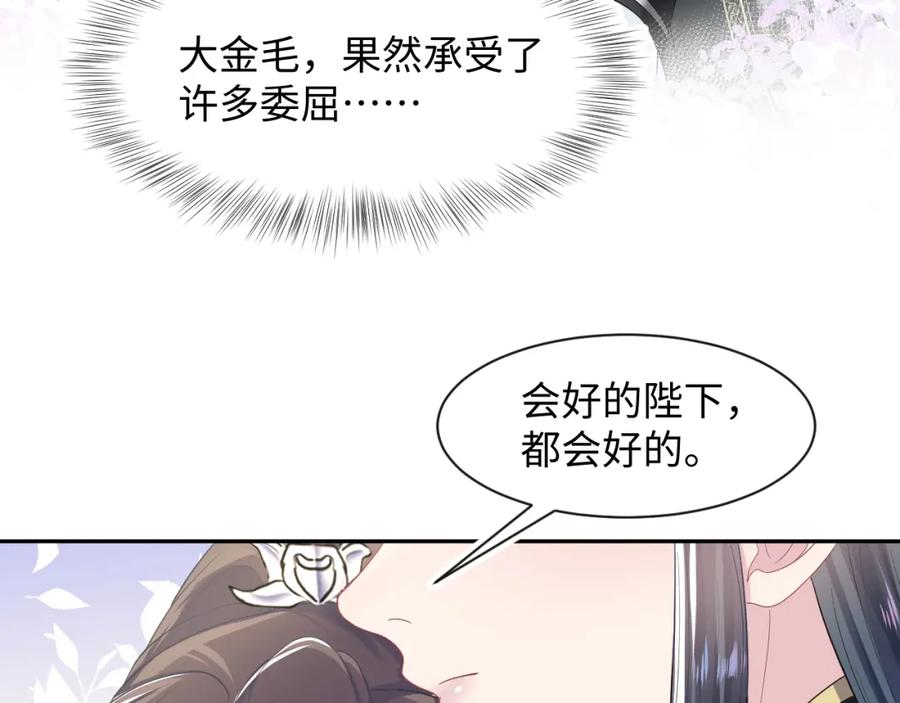 【快穿】绝美白莲在线教学 第55话 亓官彦吃醋啦 第38页