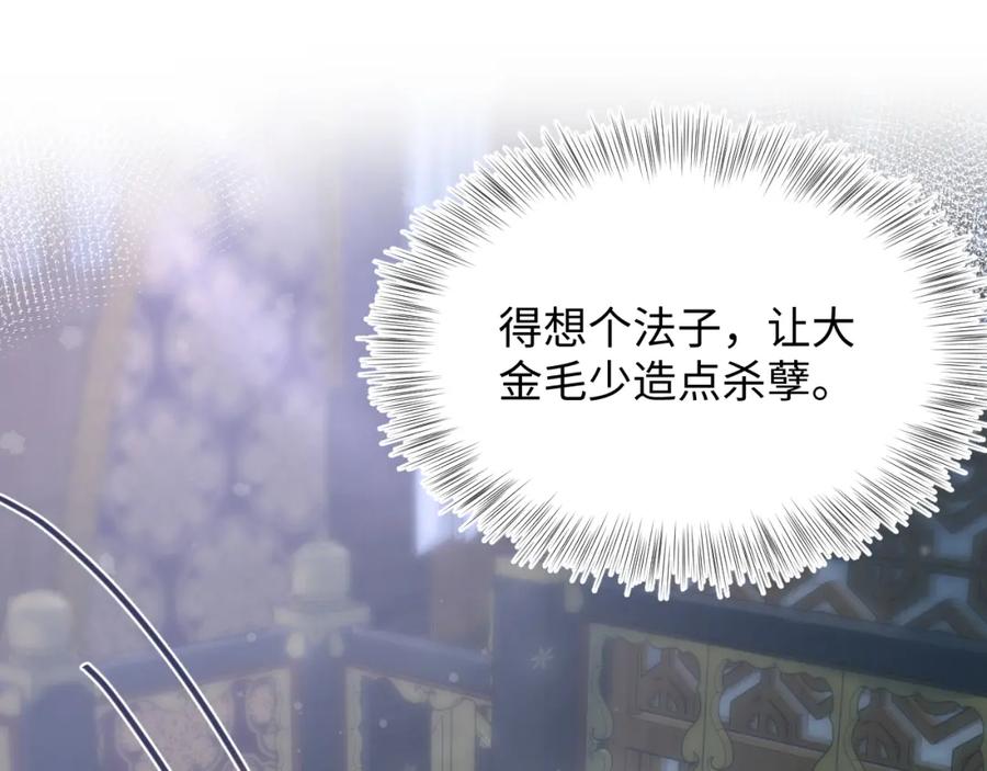 【快穿】绝美白莲在线教学 第55话 亓官彦吃醋啦 第52页