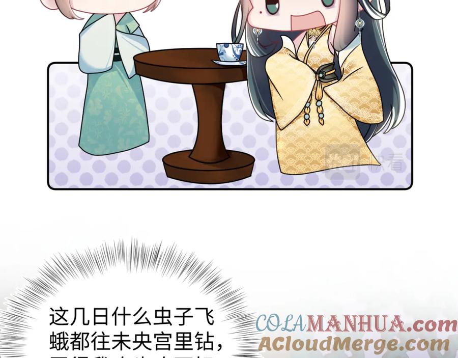 【快穿】绝美白莲在线教学 第55话 亓官彦吃醋啦 第93页